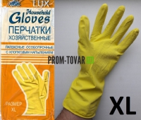 Перчатки хозяйственные латексные с х/б напылением желтые "LUX" РАЗМЕР XL