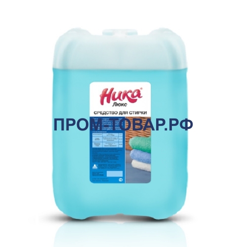 Жидкое моющее средство Ника-ЛЮКС 5л для стирки любых видов ткани 