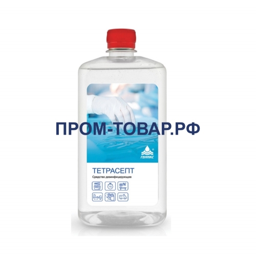 Дезинфицирующее средство ТЕТРАСЕПТ 1л (кожный антисептик + обработка поверхностей)