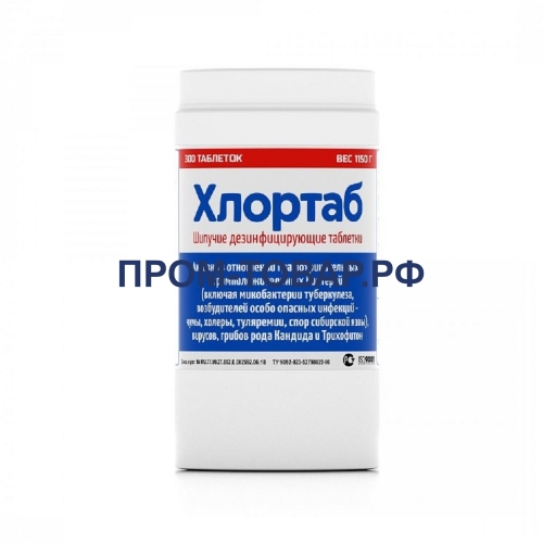Дезинфицирующее средство Хлортаб (банка 1кг, 300 т.), хлоросодержащее средство в таблетках